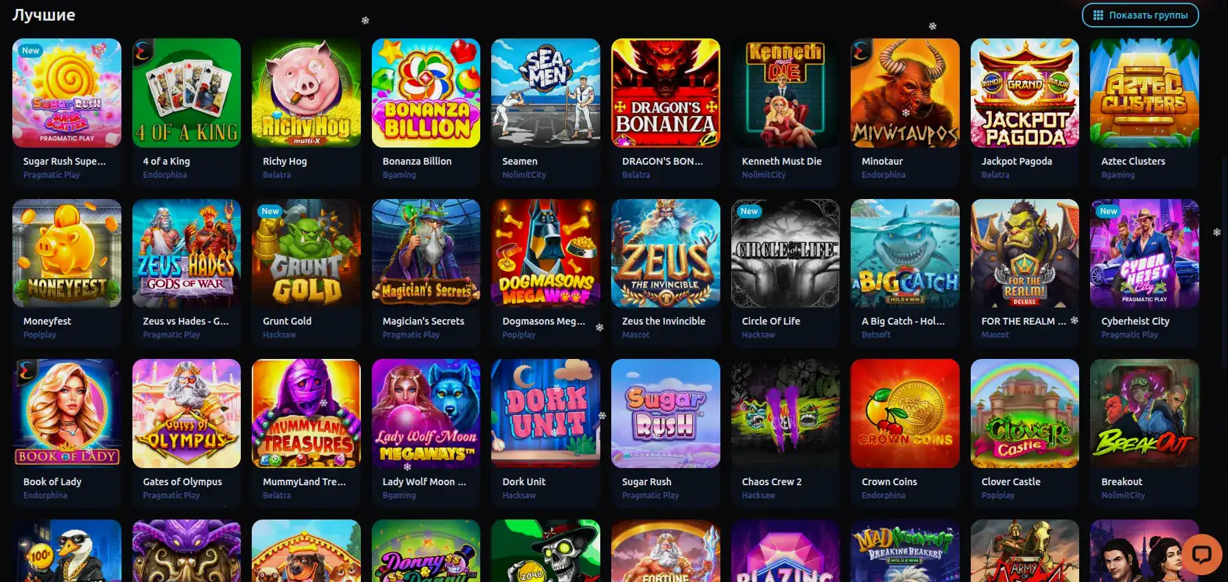 Отзывы и сообщество игроков Fresh casino